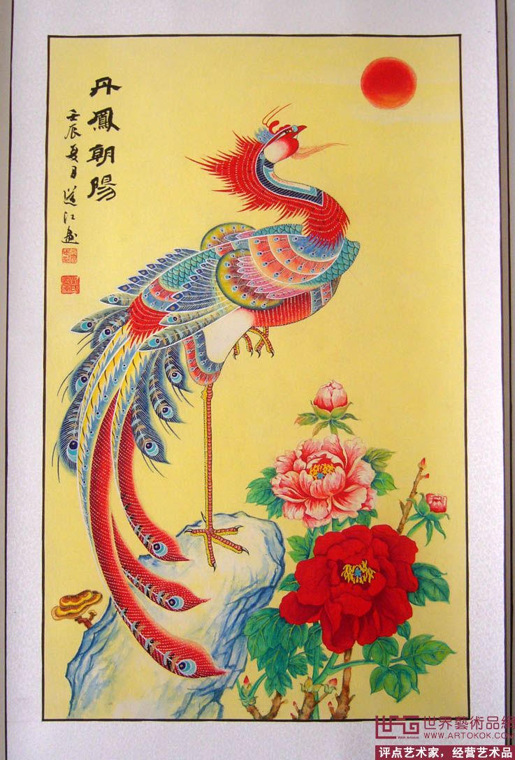 常道江 凤阳凤画（常氏凤画）