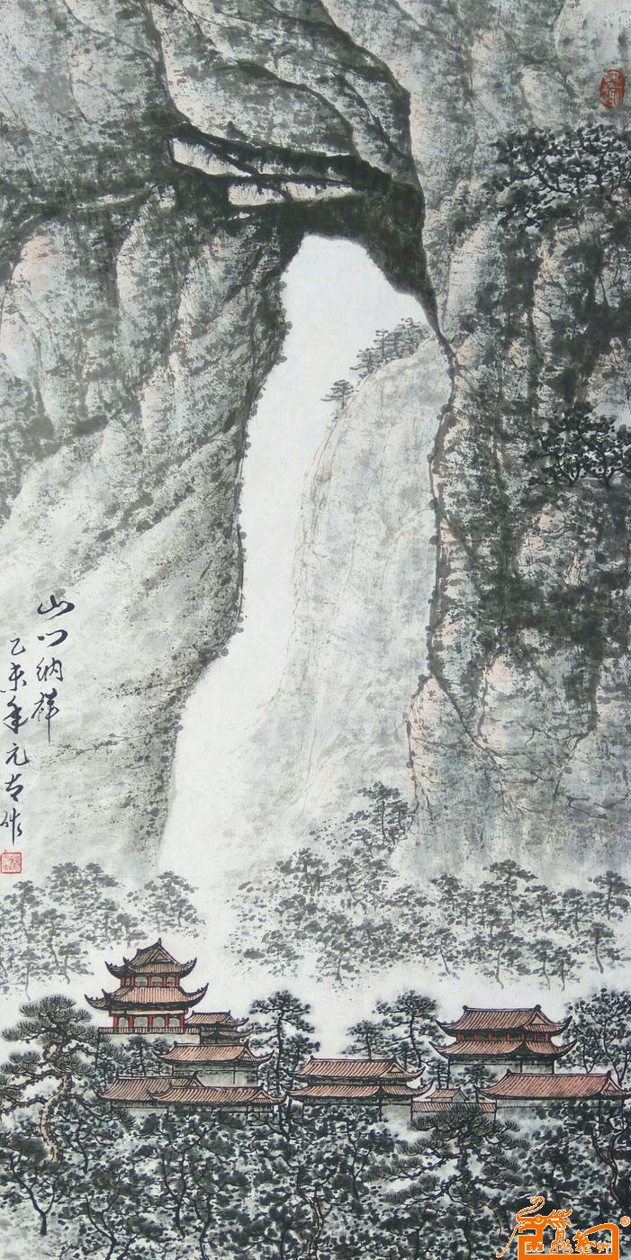 山下纳瑞